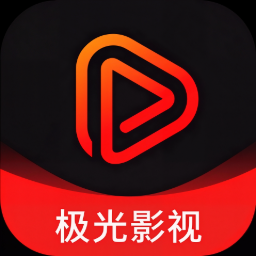 极光影视
