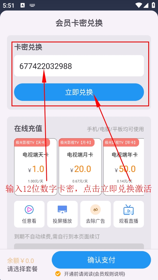 步骤6：登录使用截图