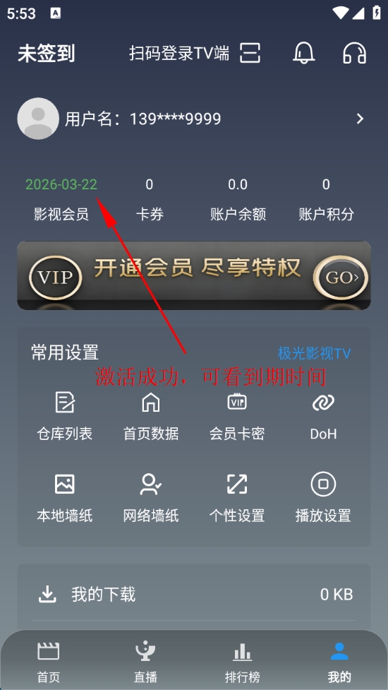 步骤6：登录使用截图