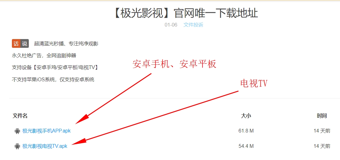 步骤0：下载安装页面截图