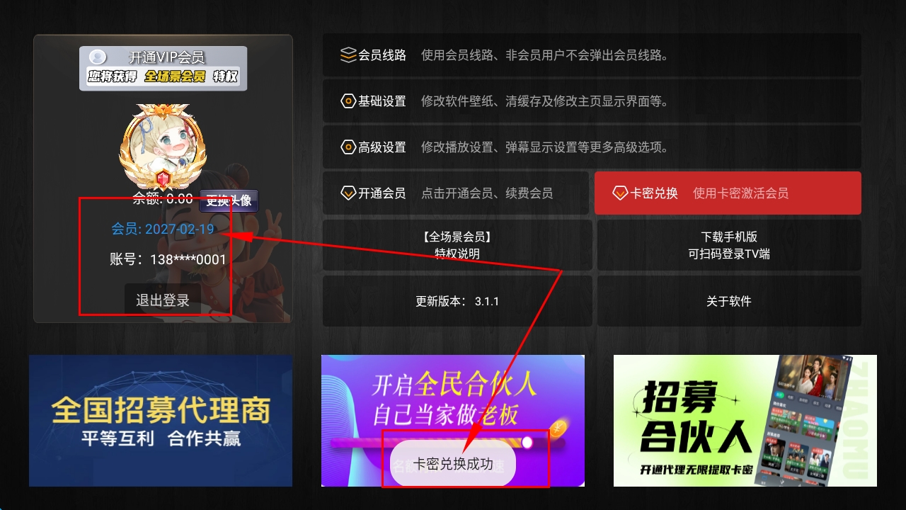 步骤6：登录使用截图